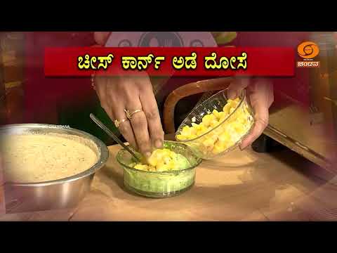 #shorts   Chesse Dose | Aaha! Yentha Ruchi... | Cookery Show