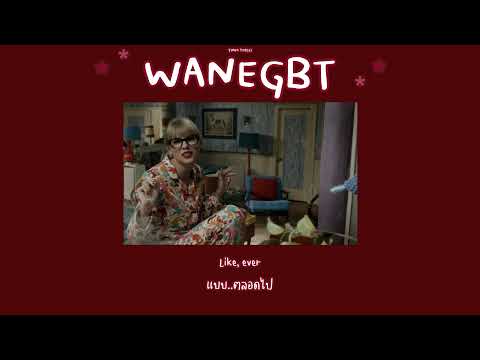 TaylorSwift-WeAreNeverEv