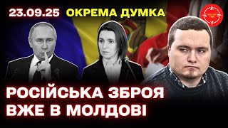 Moldovan Elections: Political Tensions, Protests, Raids, and Russian Interference