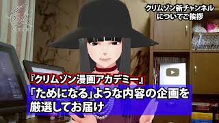 新チャンネルについてご挨拶