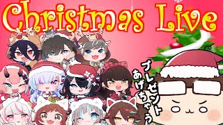 【出血大サービス】ノリがぶいせんの皆にクリスマスプレゼントあげちゃう！！！