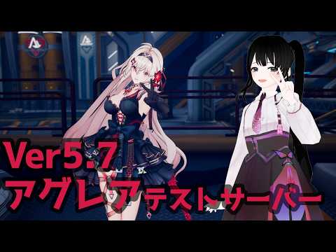 【#幻塔】雑談歓迎！Ver5.7テストサーバーで遊ぶ！ #toweroffantasy