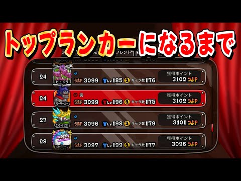 【城ドラ】トップランカーを目指すガチソロリーグ【みっちぇる】