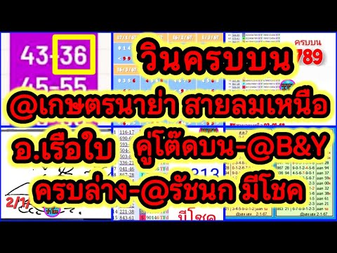 EP27-2168-@สายลมเหนือ@เกษตรนาย