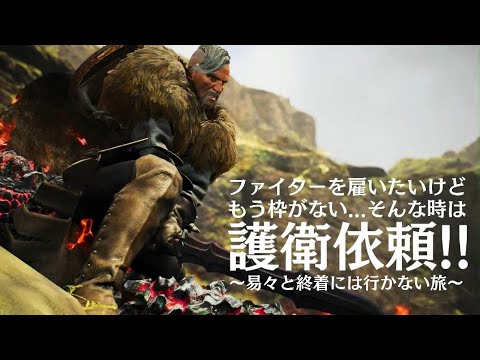 Dragoon's Dogma 2【我らのレンナルトさん!!】ドラゴンズドグマ2