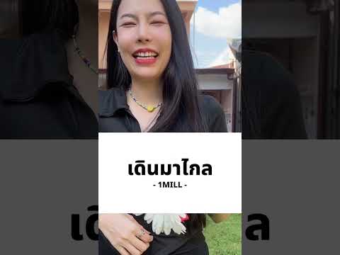 คำต่อไปนี้คือชื่อเพลงอะไรpt.2