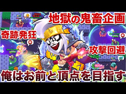 【奇跡の超鬼畜】新キャラ『ジギー』は最強。【ブロスタ】