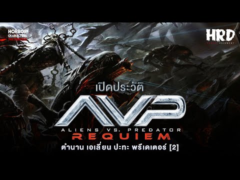 [PART2]เปิดประวัติAVPR|Ali