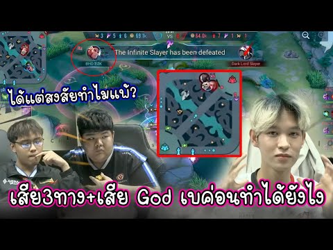 ตำนานเกมที่ไต้หวันและเวียดนามต