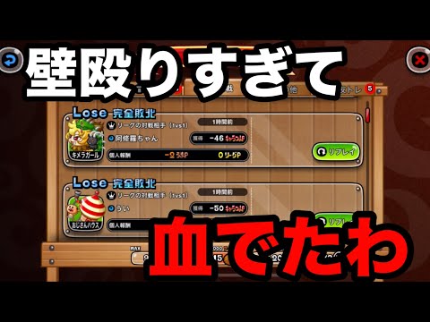 【城ドラ】ストレスゲーきもいんだよ【かる㌧】