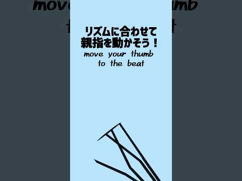 【にゃんこ大戦争】リズムに合わせて親指を動かそう！#にゃんこ大戦争 #親指 #ネタ #ばずれ #チャンネル登録お願いします #高評価お願いします #shortsfeed #shorts