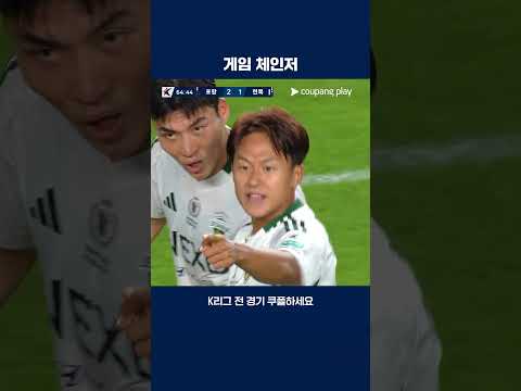 교체 투입 3분 만에 만회골 성공시킨 이승우 | 2025 K리그1 | 포항 vs 전북