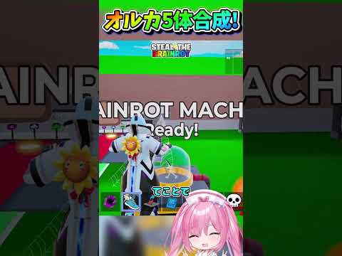 シークレットオルカ5体で合成したらまさかの結果に、、、、、、？！【フォートナイト/Fortniteネオンch/ブレインロット】 #shorts #フォートナイト #ネオンch #fortnite