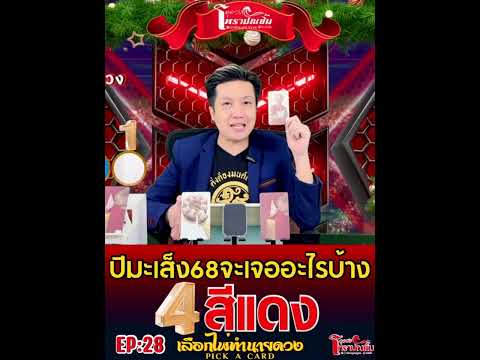 25ธันวาคม2567