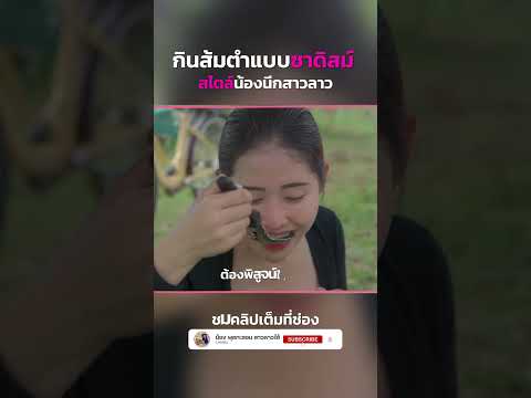 สาวลาวลาวไทยสาวลาวใต้