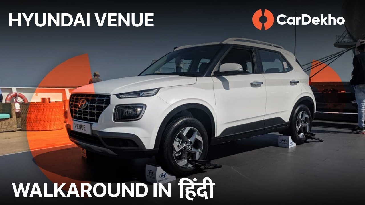 Hyundai Venue | Detailed Walkaround In Hindi | Features, Expected Price & more | CarDekho.com