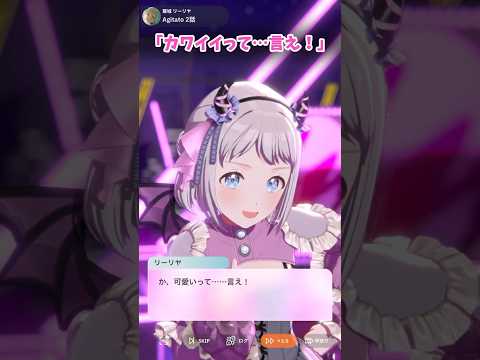 「カワイイって…言え！」【学マス】