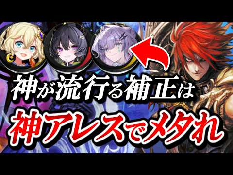 神をもって神を制す【逆転オセロニア】【切り抜き】