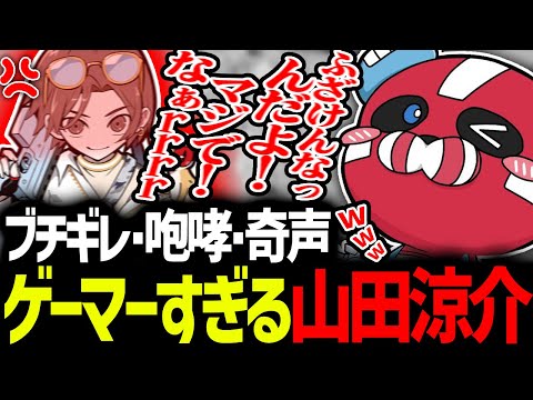 ゲーマーすぎる山田涼介を目の当たりにするCHEEKY【CHEEKY切り抜き】