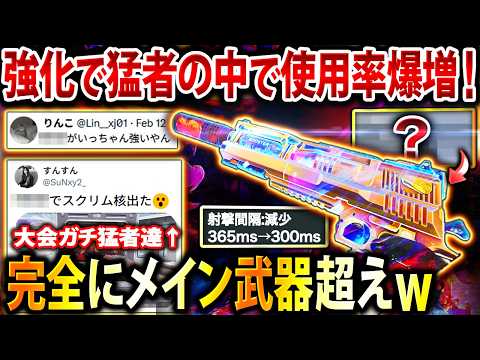 【衝撃】超強化後に猛者の中で「メイン武器超えの最強！」と使用率爆増‼︎ 実際に使ってみたら強すぎてヤバいwww【CoDモバイル】