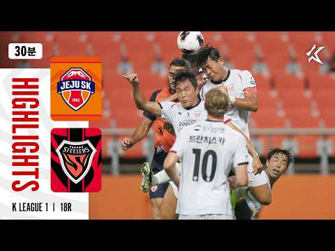 [30분 하이라이트] K리그1 2026 18R 제주 vs 포항 | Jeju vs Pohang (26.07.18)