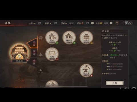 三国志真戦(奇門八陣)5日目ようやく君主レベル7になりました。これレベルリングがはかどるぞ!