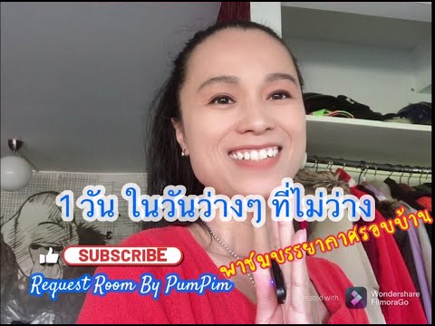 VLOG-wfh--1วัน-กับวันว่างๆที่ไ VLOG-wfh--1วัน-กับวันว่างๆที่ไ