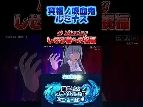 もう字幕なしだコレ真祖ルミナス#まおりゅう #転スラ #tensura