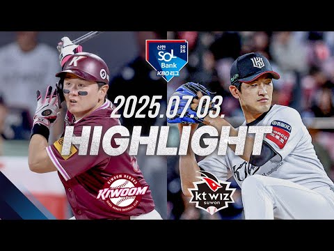 [키움히어로즈 vs KT위즈] 7.3(목) 야구 하이라이트｜2025 신한 SOL뱅크 KBO리그｜KBO X TVING