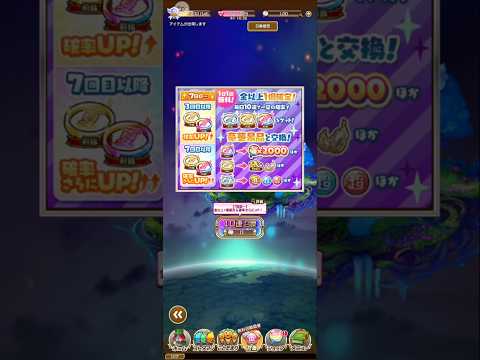 ＃コトダマン 夏ダ祭2025コレクト無料召喚2025/07/29記録用