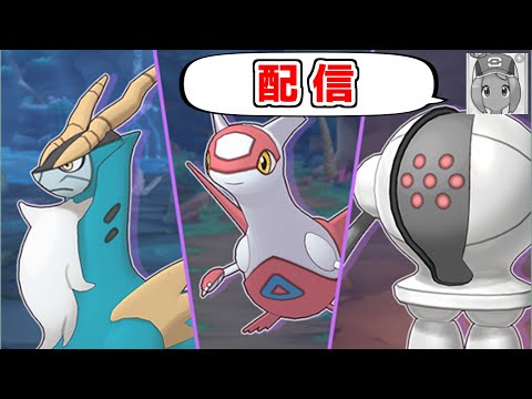 【配信】2025年10月のレジェンドアドベンチャー #1【ポケマス】