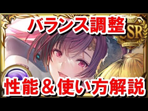 バランス調整でナーフされた(？)と話題の水着メグの性能を見ていく！ 【闇古戦場/グラブル】