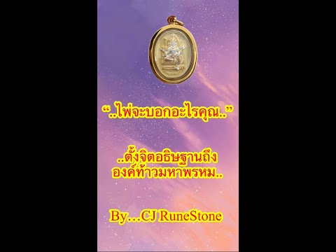 EP491“..ไพ่จะบอกอะไรคุณ..”By