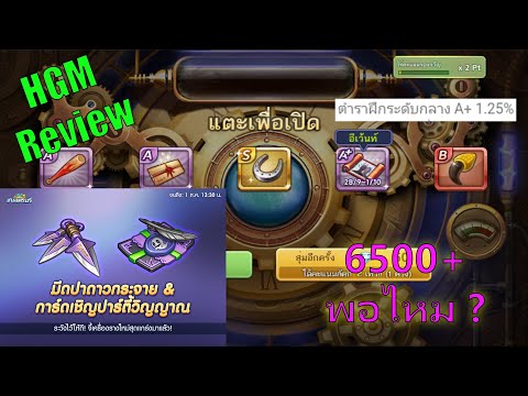 Lineเกมเศรษฐี-รีวิวอีเว้นจี้มี Lineเกมเศรษฐี-รีวิวอีเว้นจี้มี
