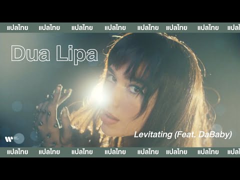 [SubThai]  Levitating Featuring DaBaby - Dua Lipa