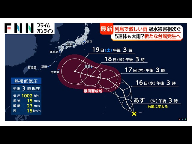 Image of New Typhoon May Approach Okinawa During Silver Week