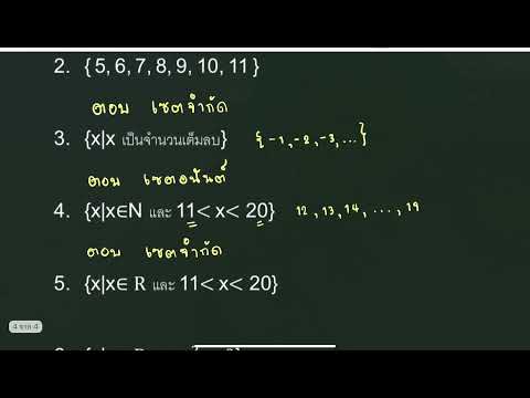 เซตจำกัดเซตอนันต์เซตว่างเป็น