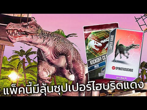 JurassicWorld:TheGameEP682
