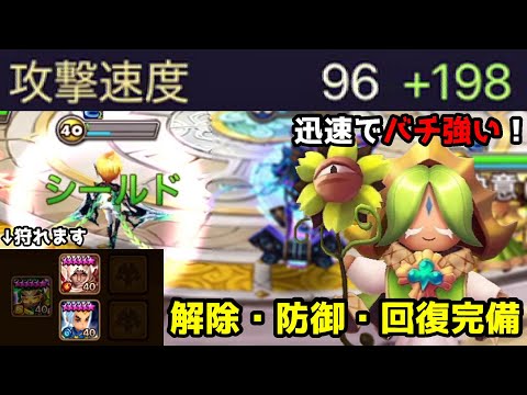 こんな相手を封殺する「迅速風ピュアバニラ」の安心感が実家級！！！！反射と追加ダメで最後の押しにもなるぞ！！！【サマナーズウォー】