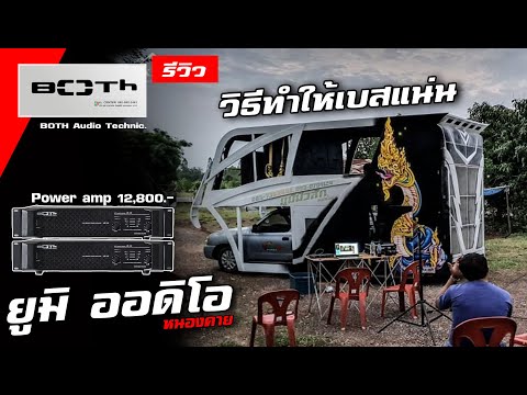 เสียงชัดๆ-รถแห่เมืองหนองคาย-ยู เสียงชัดๆ-รถแห่เมืองหนองคาย-ยู
