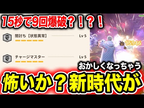 【ナニコレ】チャマス5×状態異常が別世界の蓄積量になってるぞｗｗｗｗ【モンハンNow】