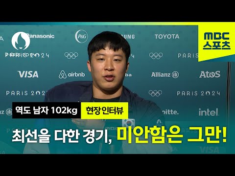 최선을 다한 장연학, 미안함은 이제 그만! [파리올림픽 역도 남자 102kg]