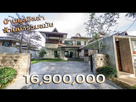 บ้านพูลวิลล่าล้านนาร่วมสมัย-พร บ้านพูลวิลล่าล้านนาร่วมสมัย-พร