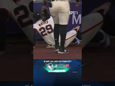 [MLB] 중견수 잡는 오라클 파크 이정후가 떠오르는 마토스의 부상 장면