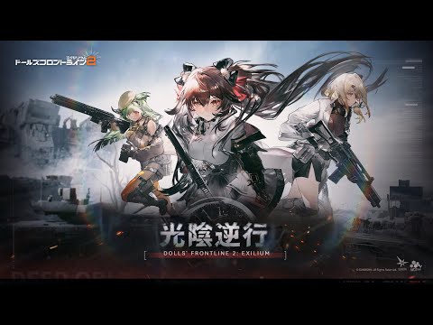 【光陰逆行】イベントPV