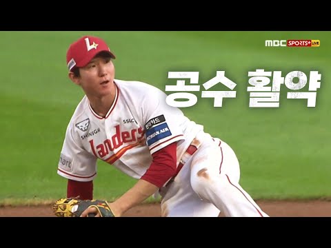 [롯데 vs SSG] 수비면 수비 공격이면 공격 SSG 박성한의 공수 활약 | 7.30 | KBO 모먼트 | 야구 하이라이트