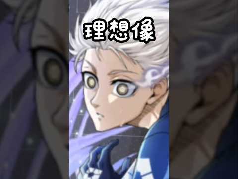 もう蜜月な関係よ、ゲリラガチャとは。【ブルーロックPWC】#ブルーロック