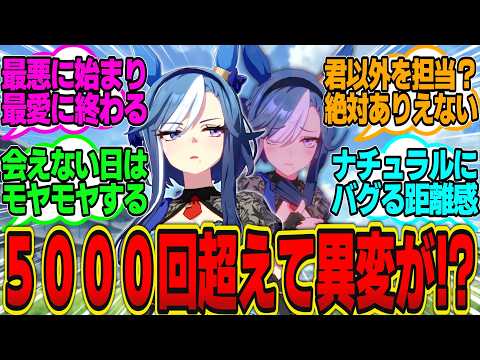 100回迫られても担当契約を拒否するアルヴVS1万回断られても諦めないトレーナーに対してのトレーナーの反応まとめ【ウマ娘反応集・アドマイヤグルーヴ】ウマ娘プリティーダービー