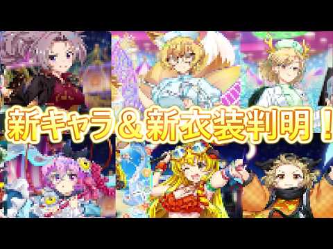 【東方ロストワード】今年もエピックキャラ4体！新イベ新キャラ＆衣装キャラ判明！（ゆっくり実況）