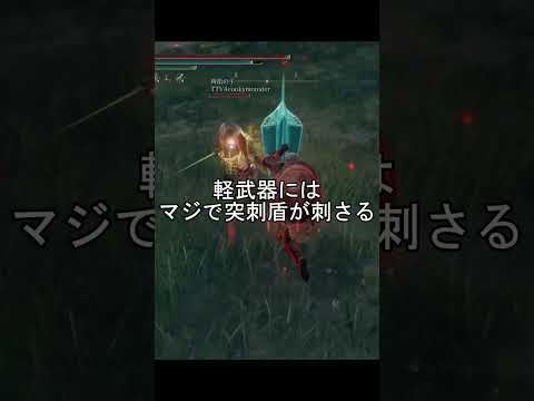 エルデンリング 地獄の侵入 バフしまくり超火力片翼の構え→突きを完全に封じた！  ELDEN RINGDLC #elden #eldenringdlc #ダクソ3